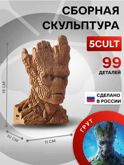 3D Конструктор Грут Marvel