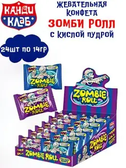 Конфета жеват ЗОМБИ РОЛЛ с кислой пудрой 24 шт по 14 гр