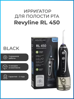 Ирригатор для зубов Ревилайн RL 450 портативный