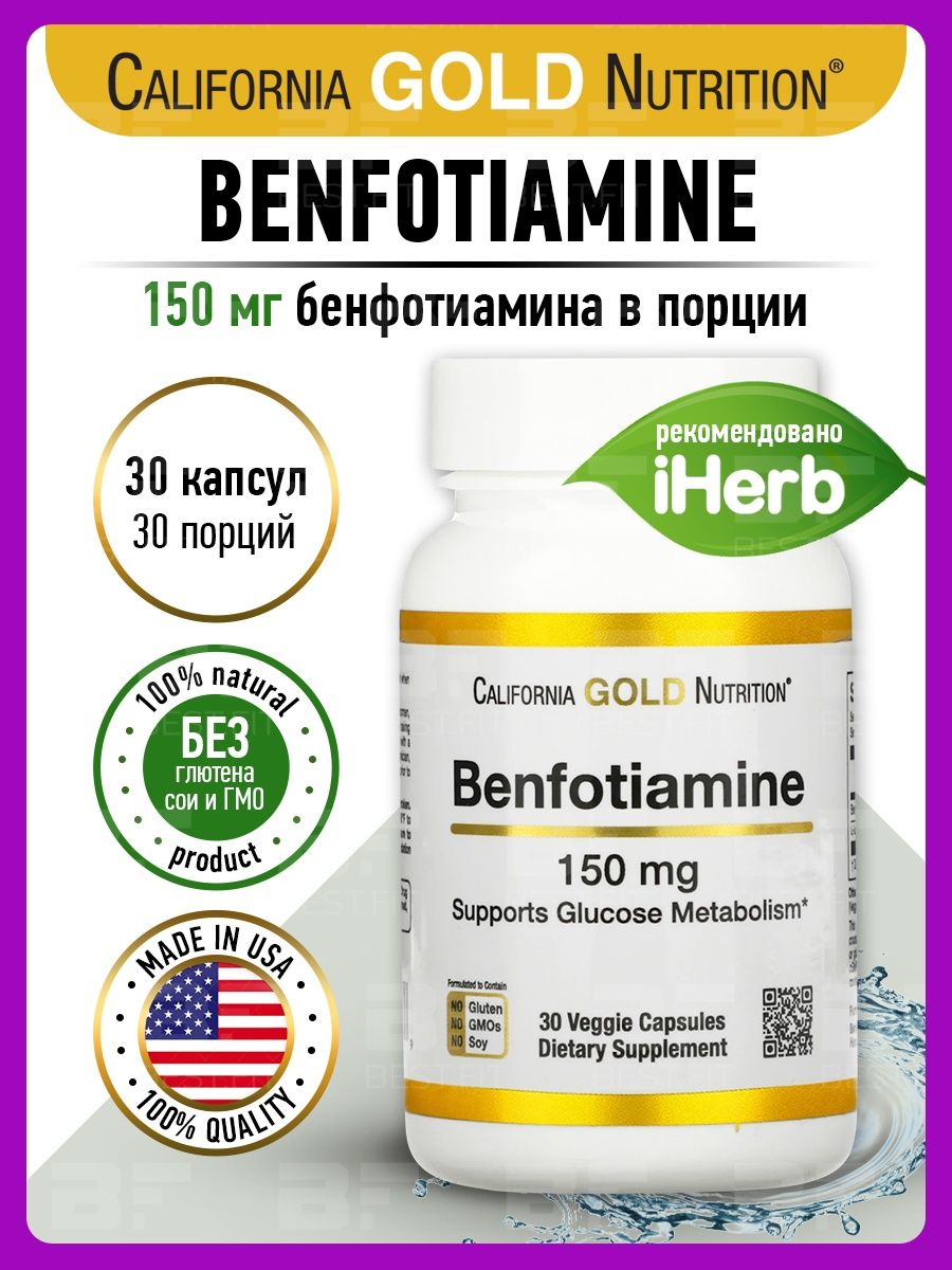 Бенфотиамин инструкция по применению цена отзывы. Бенфотиамин. Витамин в1 Бенфотиамин. Бенфотиамин аналоги. Формула бенфотиамина.
