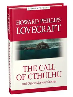 Зов Ктулху. (The Call of Cthulhu)