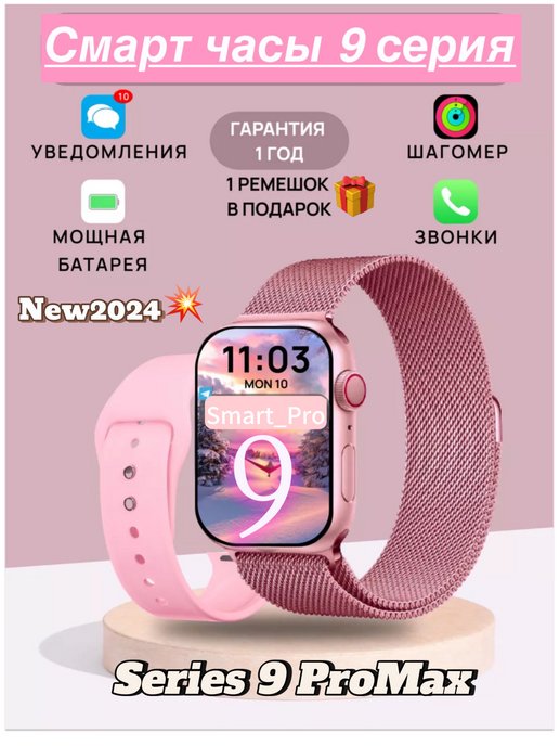Смарт часы женские мужские детские Smart Watch 8 PRo MAX