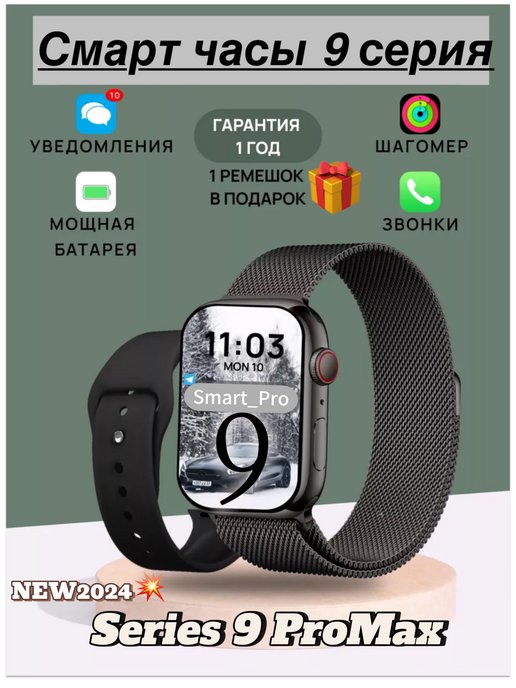 Смарт часы женские мужские детские Smart Watch 8 PRo MAX