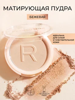 Пудра для лица матирующая фиксирующая RELOADED Beige