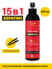 Крем-спрей 15в1 кератин для тонких, ломких волос 300 мл бренд ЗОЛОТОЙ ШЕЛК продавец Продавец № 39473