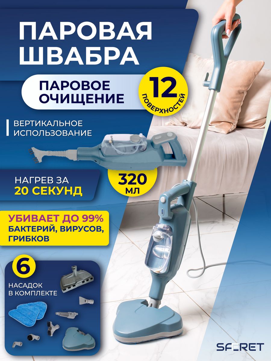 Philips steam plus fc7020 01 паровая швабра фото 34