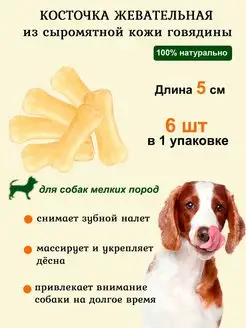 Косточки для собак жевательные dental