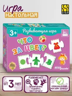 Развивающая игра "Что за цвет?" (IQ step) Step Puzzle