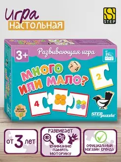 Развивающая игра "Много или мало?" (IQ step) Step Puzzle