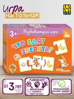 Развивающая игра "Что едят зверята?" (IQ step) Step Puzzle