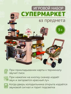 Магазин с кассой и продуктами игровой