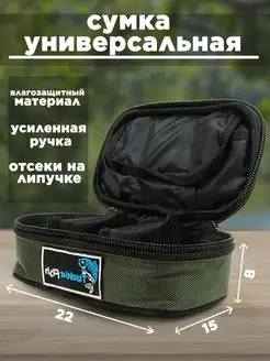 Сумка рыболовная для снастей, грузил и аксессуаров Tackle