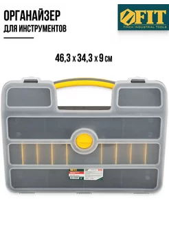 FIT Органайзер ящик 19 ячеек для инструментов крепежа