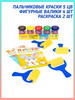 Пальчиковые краски для детей набор для рисования JOVI бренд VIAM group продавец Продавец № 303817