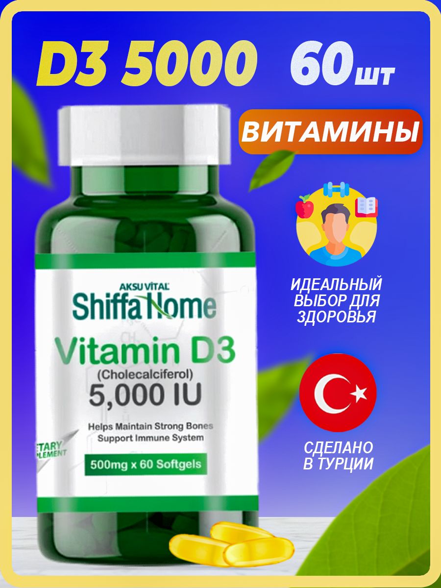 Aksu vital d3. Витамин д 5000 ед. Аксу Витал витамин д3 5000. Омега 5000 единиц.