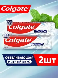 Зубная паста отбеливающая мятная Whitening 200мл Набор 2 шт