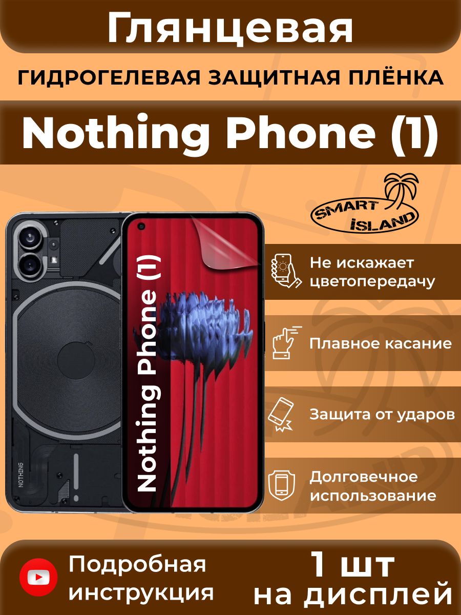 Защитное стекло nothing phone