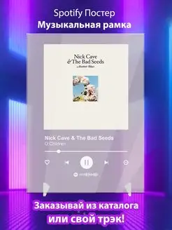 Spotify постер Nick Cave The Bad Seeds плакат Cпотифай