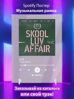 Spotify постер BTS плакат Cпотифай постер