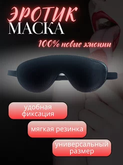 Маска эротическая фетиш бдсм