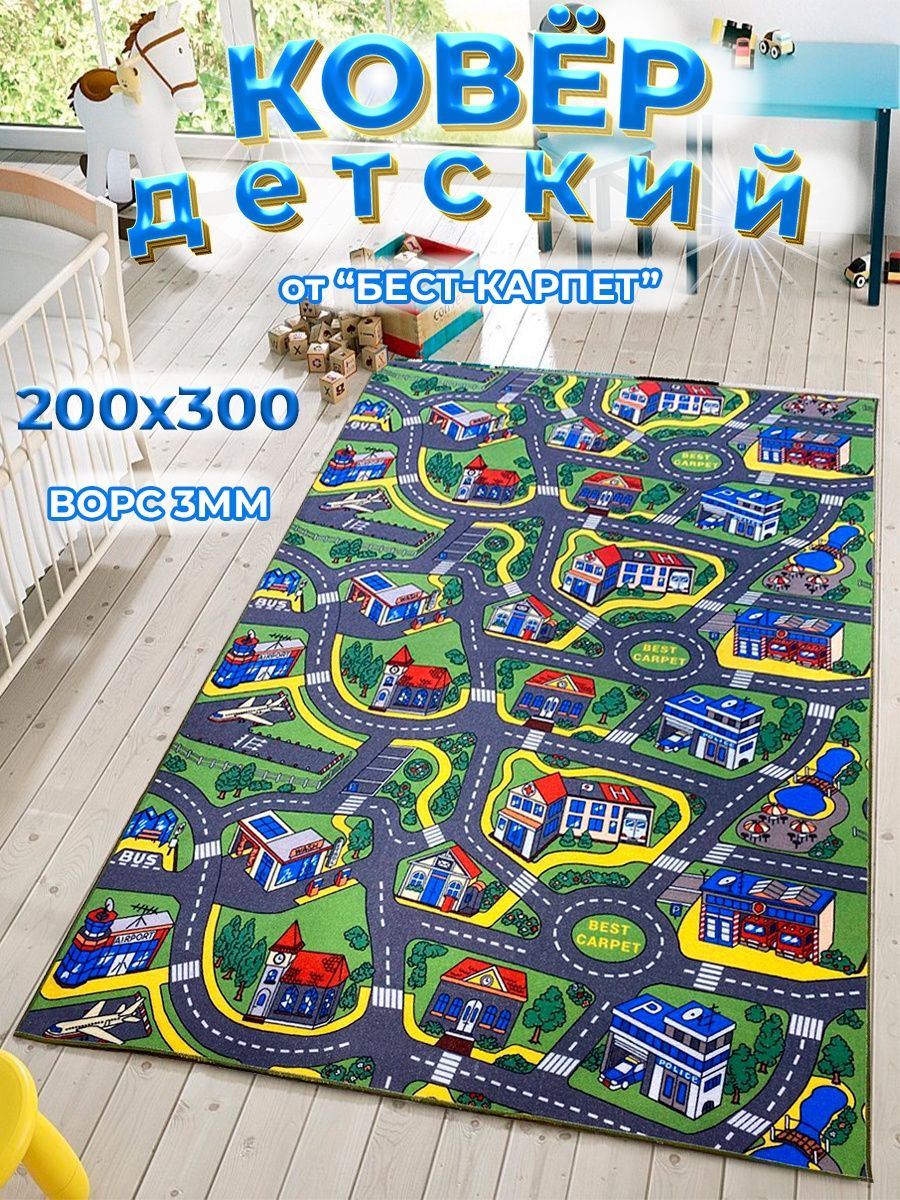 Детский коврик с игрушками: ковер-город для игр на полу