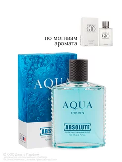 Туалетная вода Absolute Aqua 100 мл