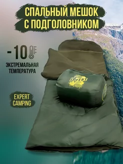 Спальный мешок EXPERT туристический, зимний, армейский -10