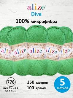 Пряжа Diva Микрофибра 100г 350м 5шт. 778