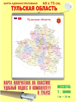 Тульская область.Карта Тульской области