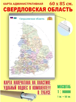 Свердловская область.Карта Свердловской области