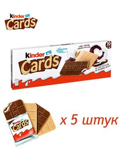Киндер карты. Киндер Кардс 128гр. Шоколадно-молочное печенье kinder Cards 128гр.. Печенье Киндер Кардс. Киндер карта.