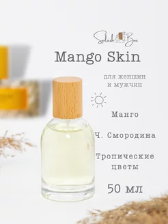 Mango Skin духи стойкие