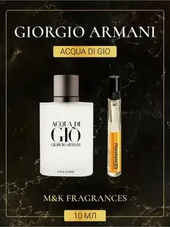 Giorgio Armani Acqua Di Gio Poure Homme Аква ди Джио Армани