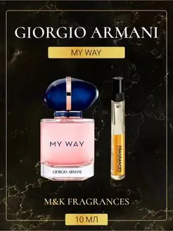 Giorgio Armani My Way Армани Май Вэй