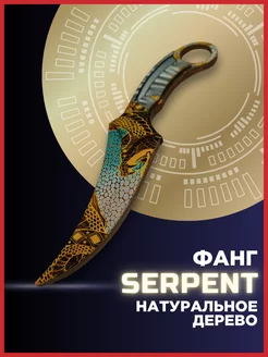 Новый нож фанг serpent