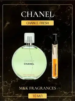 CHANEL Chance Fresh духи Шанель Шанс Фреш