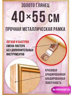 Алюминиевая рамка 40х55 см