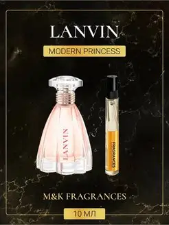 Lanvin Modern Princess Ланвин Модерн Принцесс духи