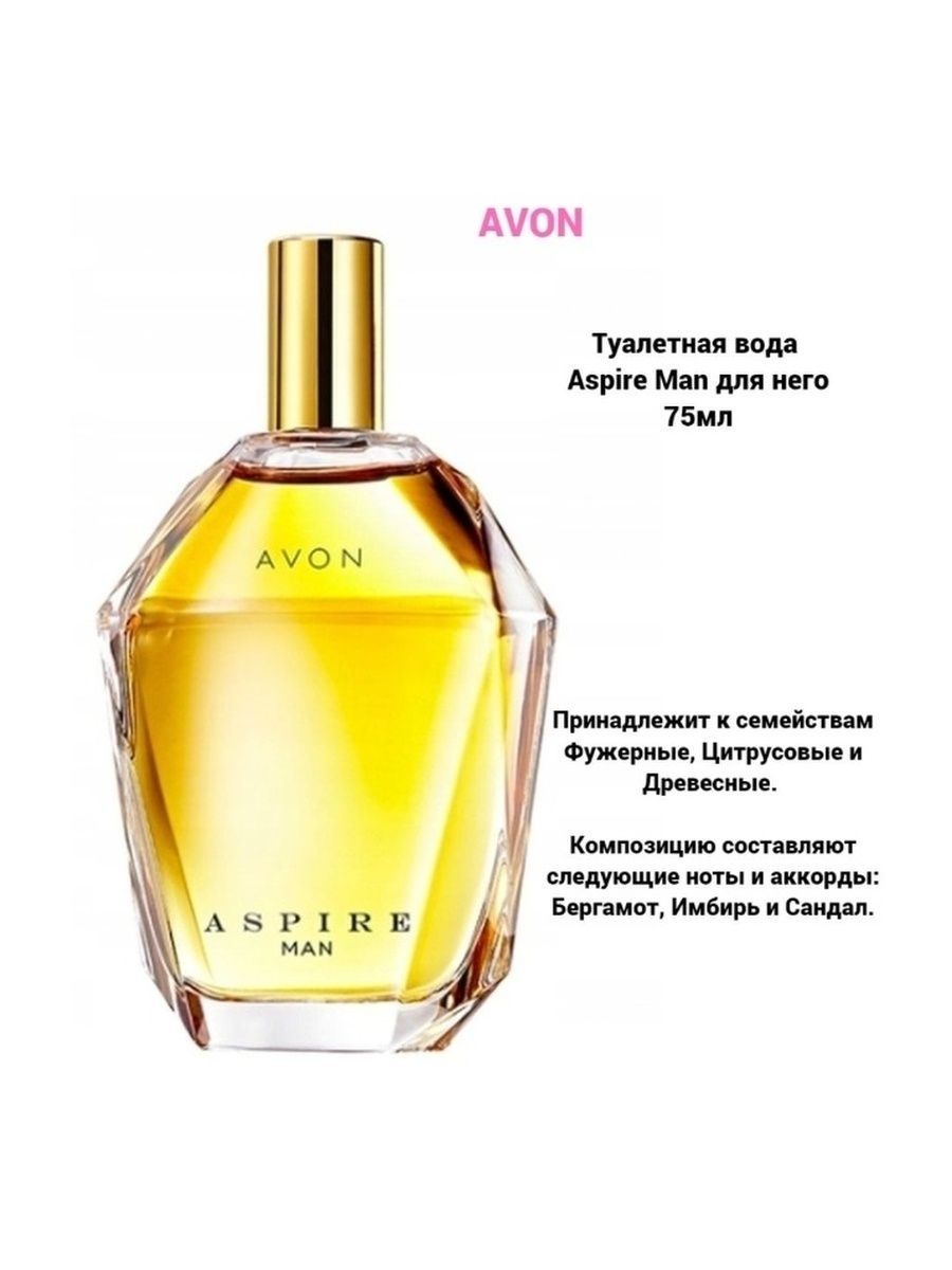 Avon aspire