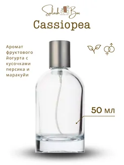 Cassiopea духи стойкие