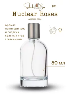 Atomic Rose духи стойкие