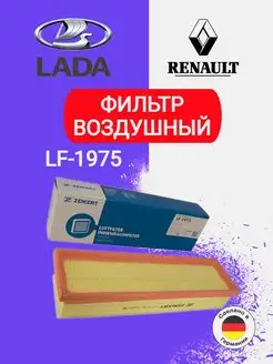 Фильтр воздушный Lada Largus 1.6 84л.с. Logan 8кл. c 06.13-