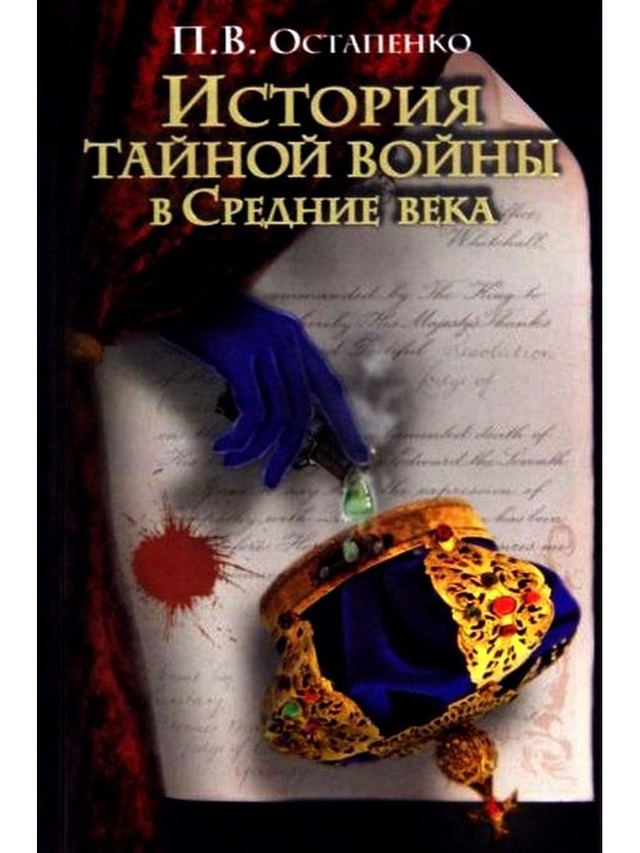 Книги викторовичу