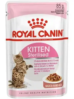 Kitten Sterilised для котят c 6 до 12 месяцев, 12х85г