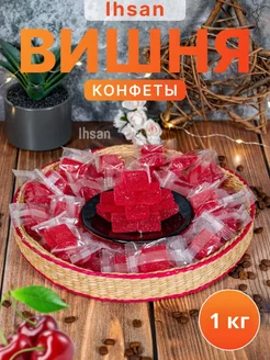 Сладости со вкусом вишни