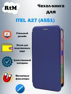 Чехол-книга для ITEL A27 (A551)