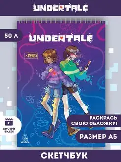 Скетчбук UNDERTALE Андертейл Фриск и Чара