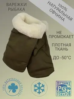 Варежки мужские из овчины мужские