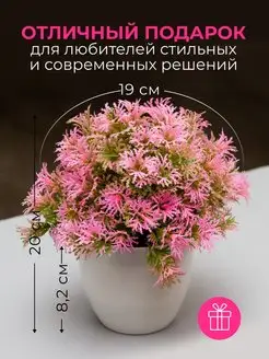 Искусственные цветы в кашпо