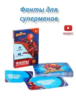 Фанты для детей настольная игра, подарок детям